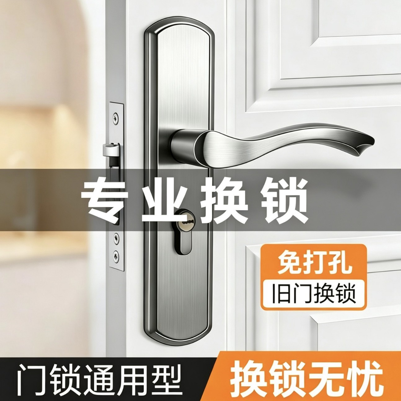 通用型免改孔房门锁 旧门更换室内木门锁 家装静音锁厂家直供