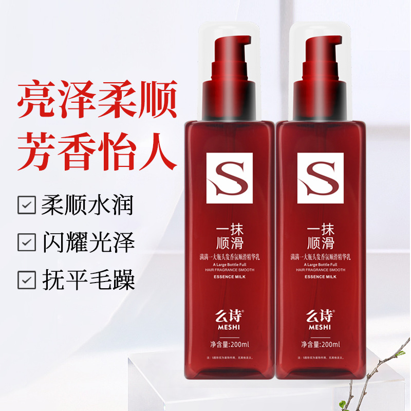 滑らかな髪の雰囲気の精華乳軽やかなヘアコンディショナーの魔滑養髪の柔らかいクリームは髪膜を洗わない