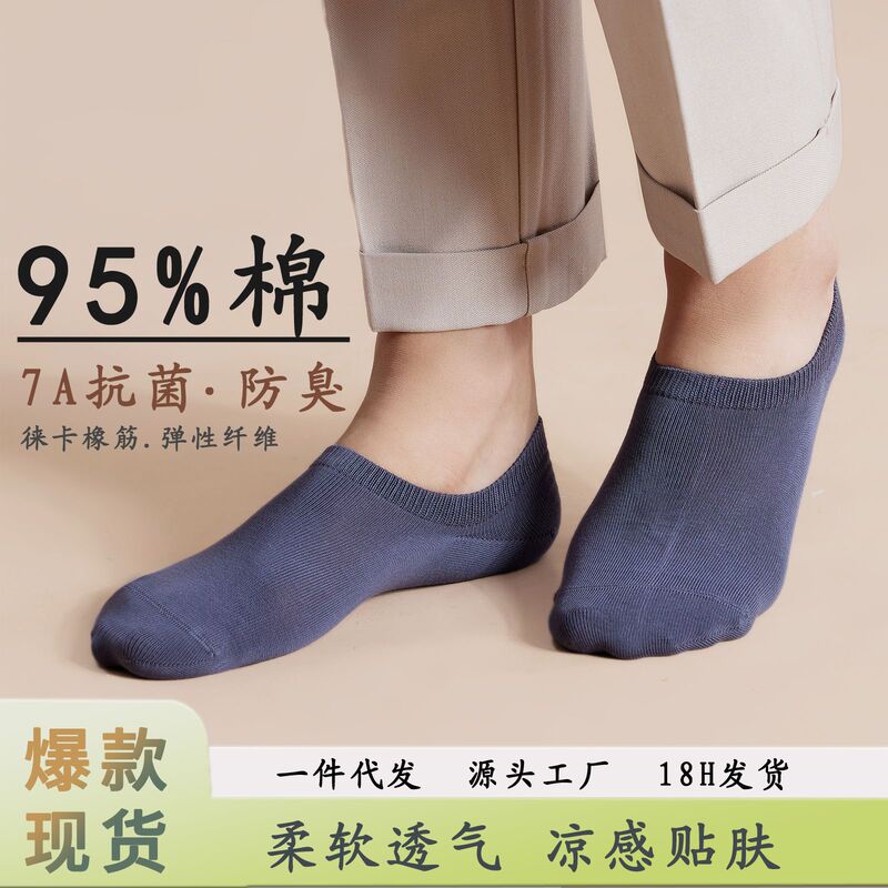 Pure Cotton Boat Socks Men's Odor-proof Antibacterial Sweat-absorbent Short Socks Cotton Men's Boat Socks White Cotton Socks Spring and Autumn Summer Pure Cotton Boat Socks Men's Odor-proof Antibacterial Sweat-absorbent Short Socks Cotton Men's Boat Socks White Cotton Socks Spring and Autumn Summer