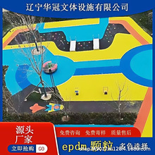 塑胶跑道epdm颗粒场地塑胶颗粒学校塑胶跑道公园步道环保材料厂家