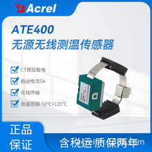 安科瑞ATE400感应取电无源无线测温传感器断路器触头母排电缆接点