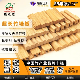 竹地板;木板材;护墙板