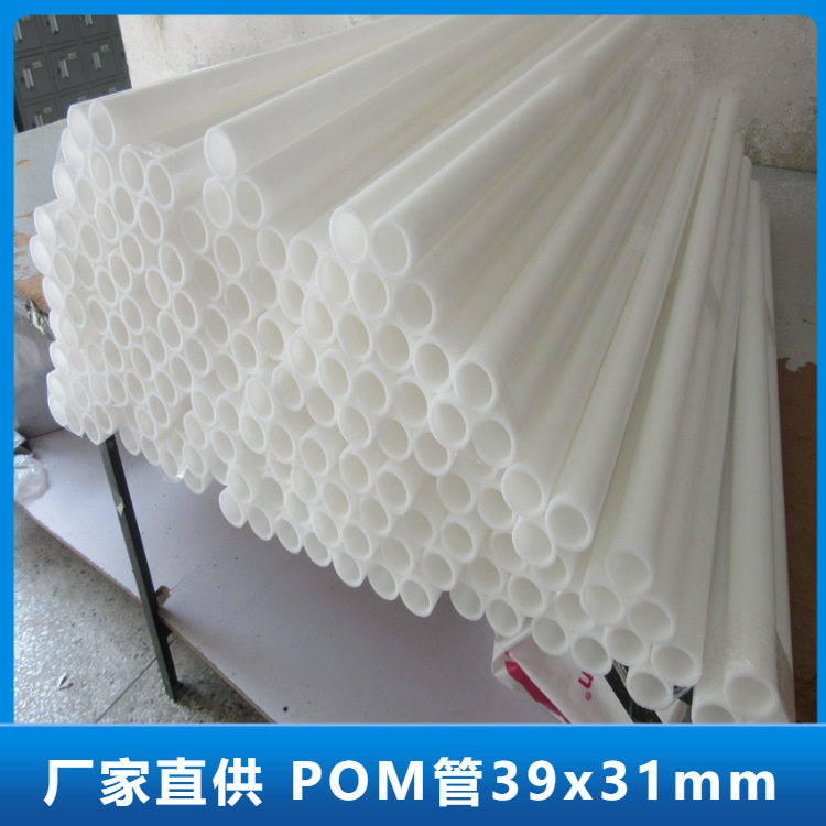 白色POM管材耐磨不开裂聚甲醛空心管高硬度黑色塑钢管