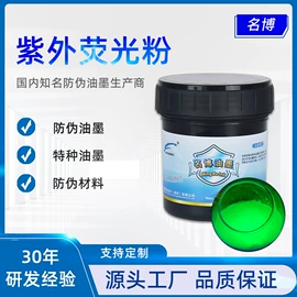 防伪油墨;其他油墨;塑料油墨