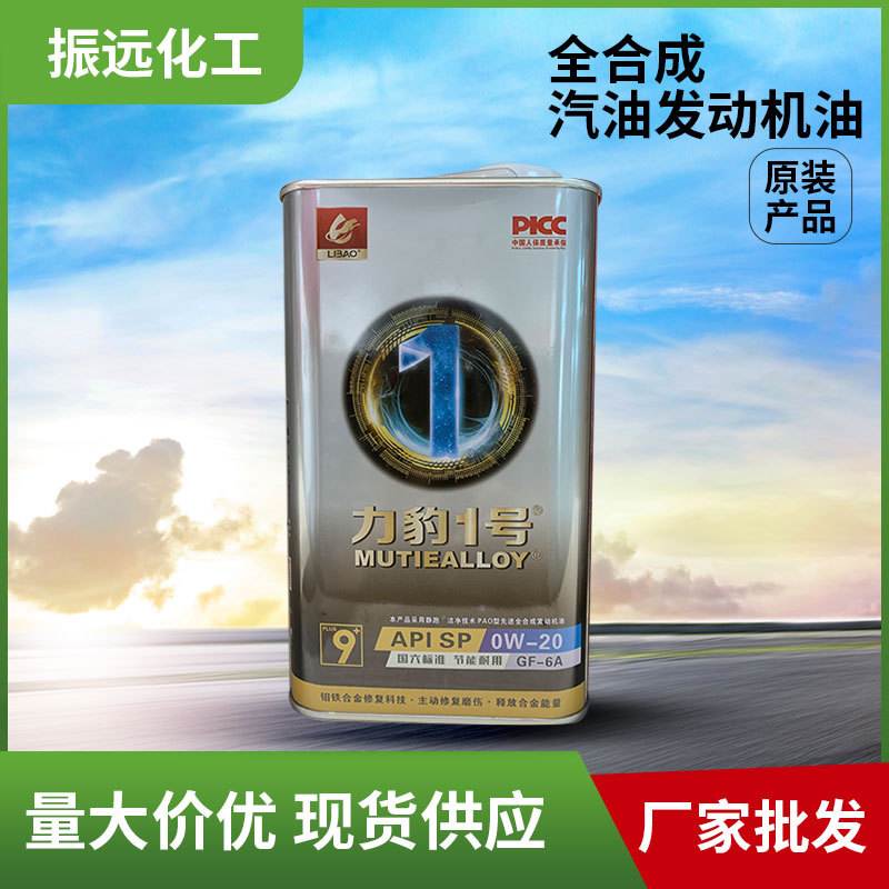 力豹1号PAO型全合成汽油发动机油动力强劲汽车轿车用发动机油