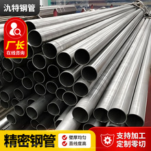 Gcr15精密钢管轴承钢材质精密管加工切割冷拔小口径精密管