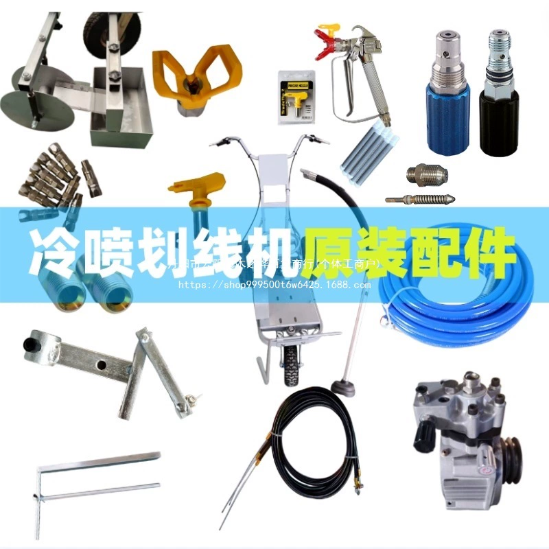 Полный набор аксессуаров для машины для холодного распыления, пластиковая перегородка с фиксированной головкой пистолета, детали для маркировки зажима пистолета-распылителя