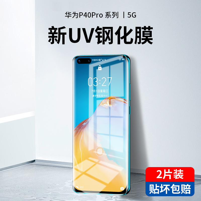 Suitable for Huawei P40Pro Tempered Film Uv Full Glue P40Pro+ Mobile Phone Film Curved Full Screen Coverage P40 Full Body