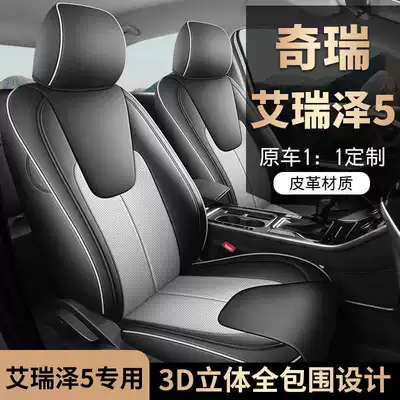 Modelə uyğun (Original) oturacaq örtükləri 5 seat covers, all-inclusive, specially