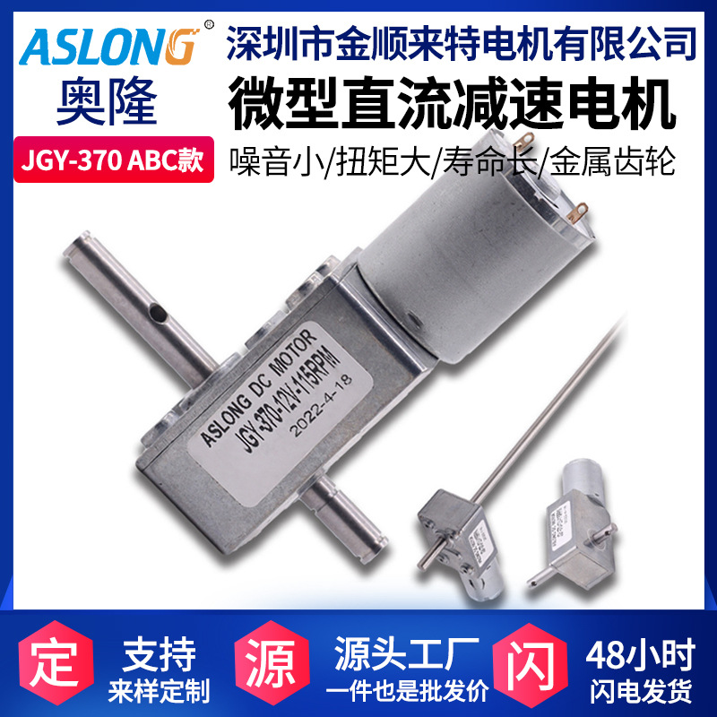 JGY-370-ABC款