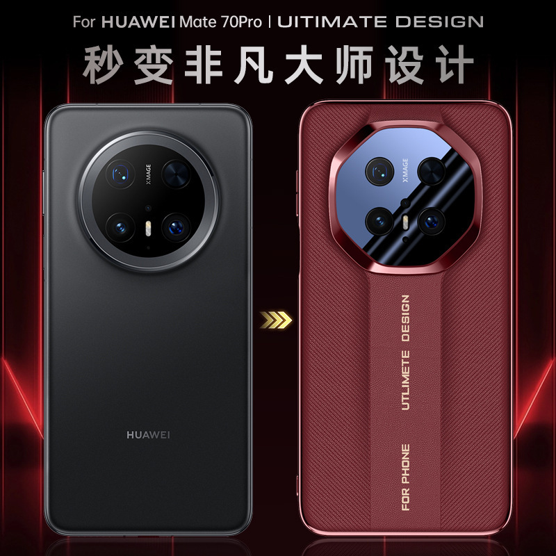 For Huawei Mate70RS phone case 70Pro/second become extraordinary master 60Pro/plain leather embossed single bottom For Huawei Mate70RS phone case 70Pro/second become extraordinary master 60Pro/plain leather embossed single bottom