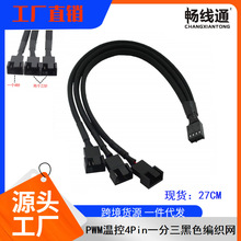��XCPU 4PIN PWM 1��3�D�Ӿ� ��Ƥ�W�� 27CM ɢ���L���D�Ӿ�