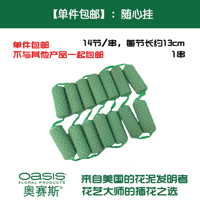 [Одна бесплатная доставка] Орсе®Вешать колбасу цветочная грязь Свадебный фестиваль декоративная цветочная композиция