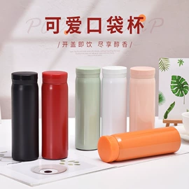 保温杯;保温壶/瓶;塑料杯