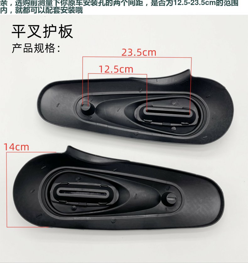 Emma Yadi electric car flat fork guard plate universal turtle Xunying sheep motor side mud plate shell accessories