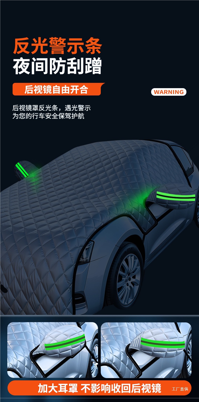 Car Cover, Universal Snow Cover, Winter Anti-Freeze Cover, Front Windshield, Snow-Proof and Frost-Proof Cover, Winter Peihui