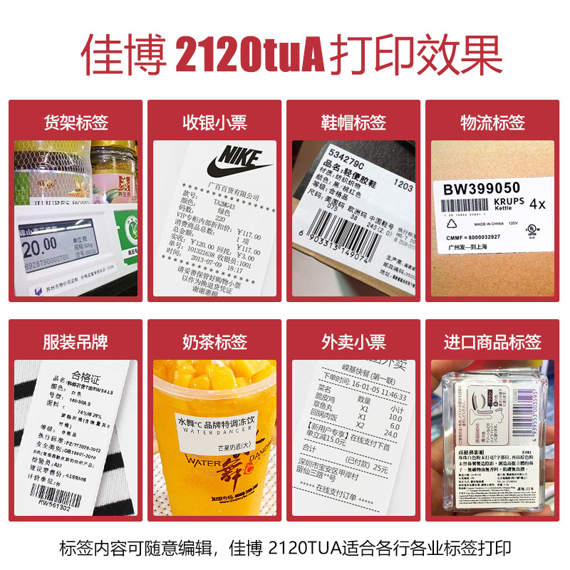 Jiabo 2120TUA Thermal Label Printer with Bluetooth 3