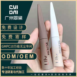 翠黛雕刻笔高光修容液 光影CP哑光阴影修容提亮遮瑕教工定制oem