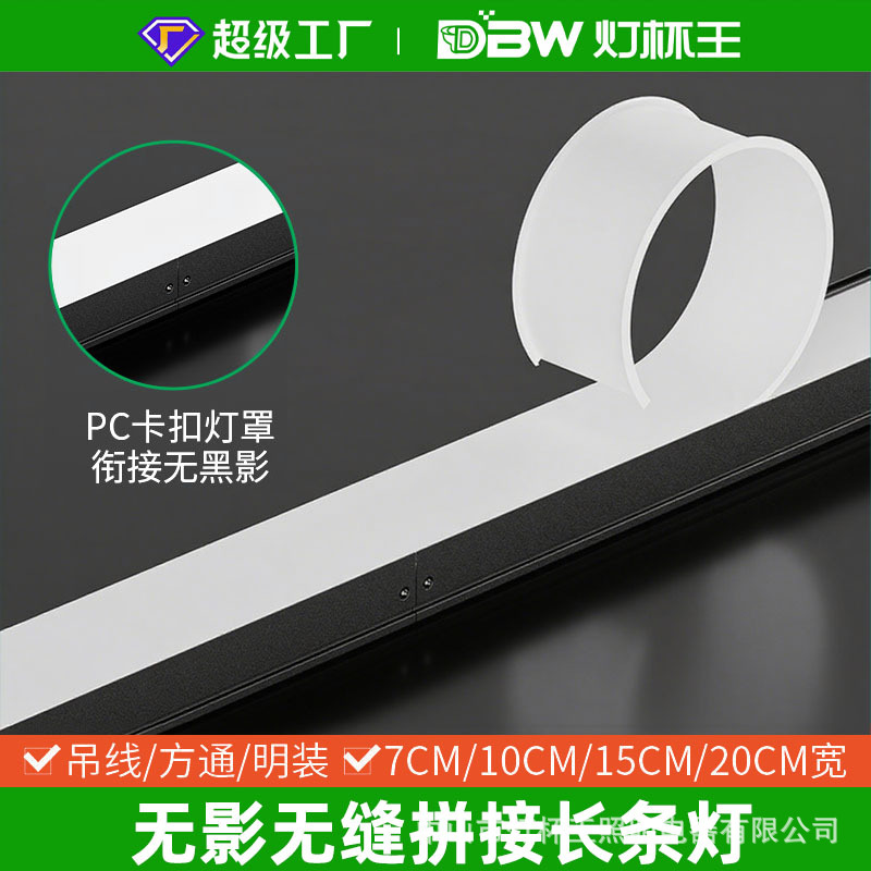 Spot led sin bordes lámpara de oficina hierro forjado sin costura lámpara de tira larga supermercado gimnasio zigzag lámpara de empalme