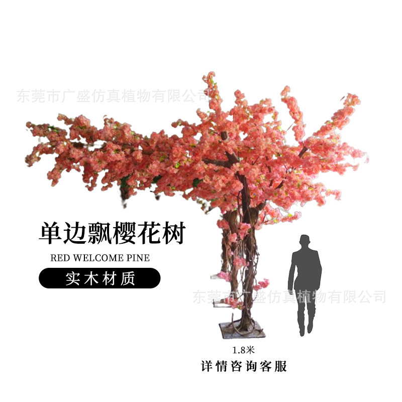 仿真大型黄色樱花树造景假树玻璃钢假花樱花树酒店网红商场桃花树|undefined