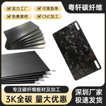 3K高强度碳纤维板斜纹平纹 碳板材料 锻造纹彩色 碳纤维复合材料