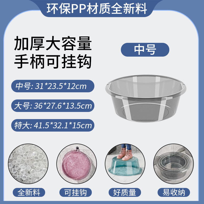 透明な洗面器の家庭用の大きいサイズのプラスチックの洗面器の学生寮の洗濯器は厚い台所の洗面器を洗います。|undefined