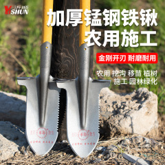 木を掘る専用のシャベルを厚くして、シャベルの先のシャベルを厚くします。