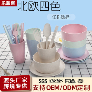 Factory direct supply wheat straw portable spoon, fork and chopsticks three-piece Wheat Bowl, dish and plate six-piece plastic tableware set
