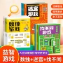 逻辑训练宝宝儿童游戏书