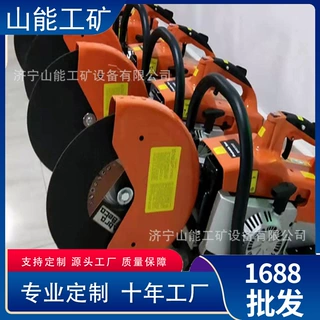 JG-860无齿锯 墙壁混泥土破拆工具大功率金属消防安全开凿无齿锯
