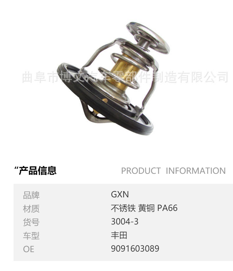 9091603089 Is Suitable for Mitsubishi Pajero Speedo Thermostat 1305A237 Md174234Md997679