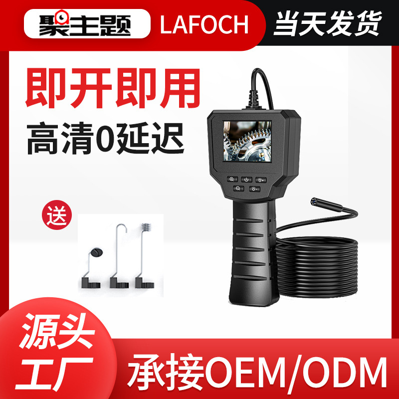 Handheld pipe endoscope with screen 8mm lens HD camera all-in-one industrial peeping mirror detection