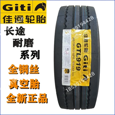 Off-road şinlər Jiatong Tire Official Website - jiatong-26570r195