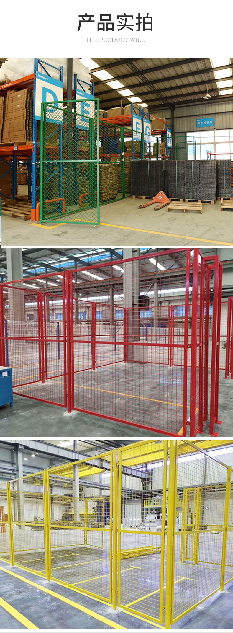仓库车间隔离网_06.jpg
