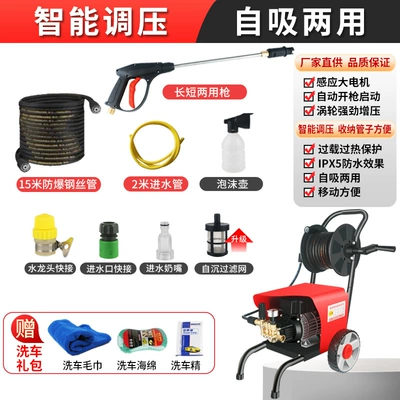 Car washing machine — and cleaning machine - 15-m-steel-pipe-long-gun-foam-pot-three-piece-set