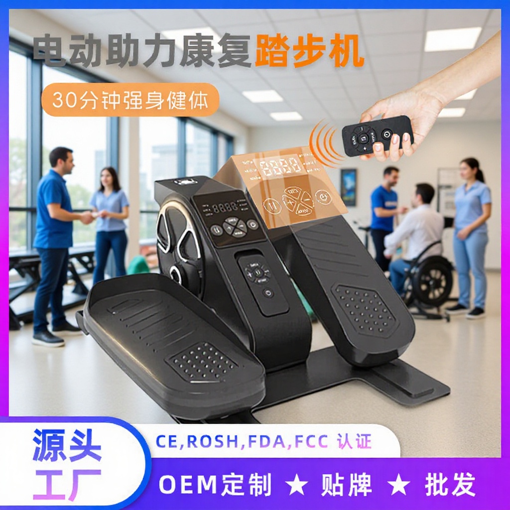 Elliptical Machine for Muscle Training, Multifunctional Aerobic Rehabilitation Device, Oem Electric Rehabilitation Stepper, Rehabilitation Device