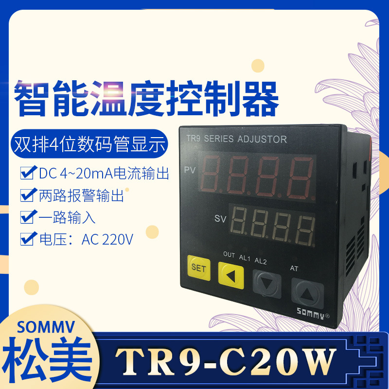 供应SOMMY/松美TR4/7/9-R20W/Q20W智能温度控制器继电器/固态输出