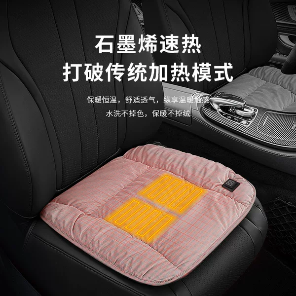 New Technology Graphene Automatic Start-Stop Heating Pad Usb12V Electric Heating Universal Car Seat Cushion Cover
