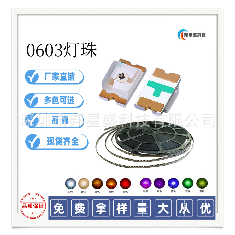0603灯珠LED贴片红光黄蓝光绿白橙紫色0603发光二极管批发
