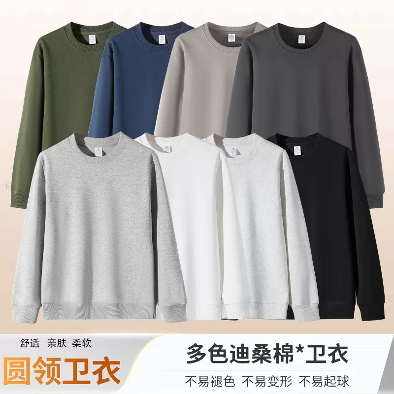 迪桑棉卫衣男秋冬新品圆领套头休闲男士长袖宽松打底衫纯色卫衣