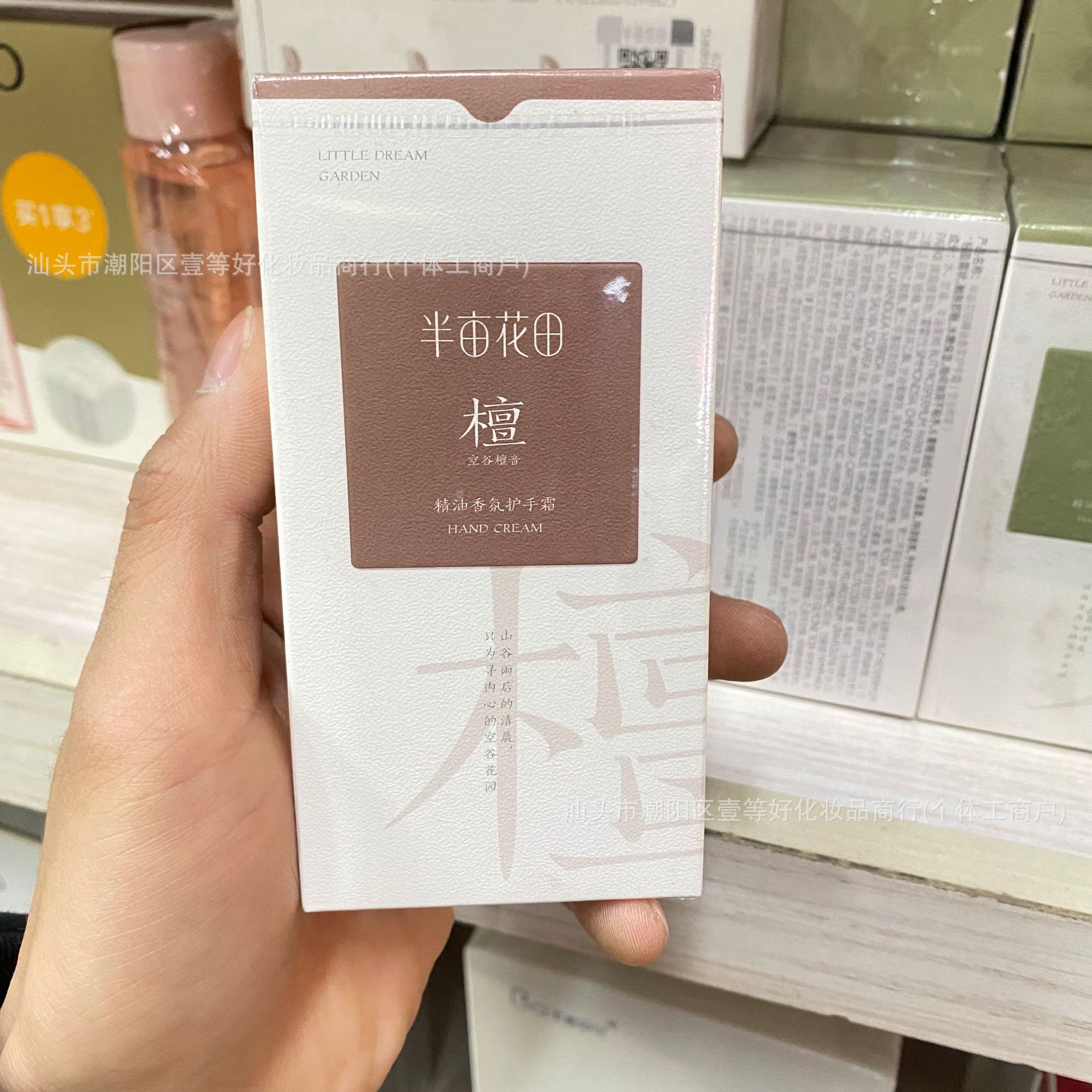 Essential oil fragrance hand cream 50g (empty valley sandalwood sound)