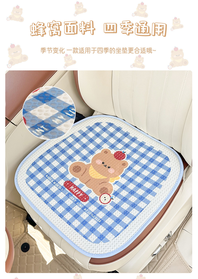 Blue Rain Cartoon Car Seat Cushion Universal for All Seasons Cute Summer Honeycomb Half-Pack Car Seat Cushion Car Seat Cover