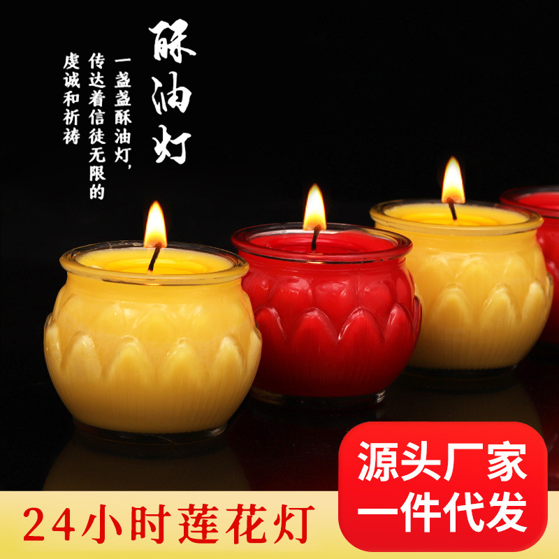 24小时玻璃平口酥油灯小莲花灯供佛灯植物酥油斗烛蜡烛长明灯佛具