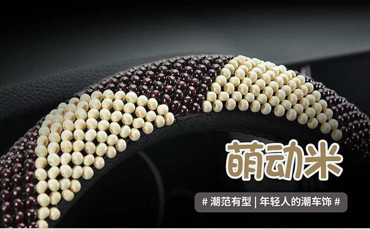 Explosive wholesale wooden beads car steering wheel cover summer breathable ladies four seasons universal beads non-slip sweat absorbent cover