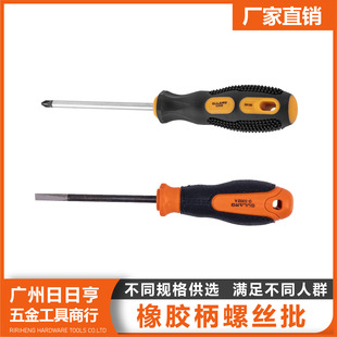 Cross-Shaped Screwdriver Wholesale Environmentally Friendly Rubber Handle with Magnetic Screwdriver Household Special Tool Screwdriver