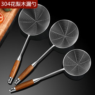 304 stainless steel gulcation with hook -fried hot pot, dumpling noodles, drain, pear wood handle, thick wire leak colander