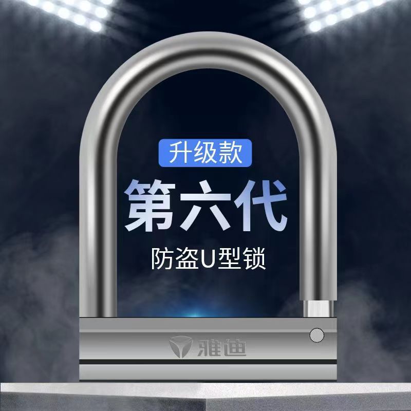Suitable for Electric Vehicle Locks, Motorcycle Anti-Theft Locks, Tricycle Locks, Bicycle Locks, National Standard Vehicle Locks, Anti-Hydraulic Shear Locks