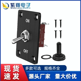 船型开关;钮子开关;按钮开关