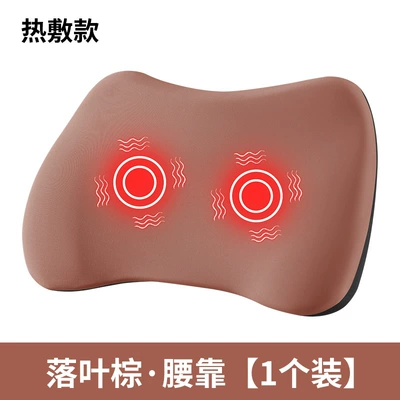 Waist support for Long Sitting in - deciduous-browntop-match-massage-heating-model-single-lumbar-support