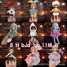 8��bjd12��ob11���»�װ��װ11-17���������ݰ����������ymy�·�